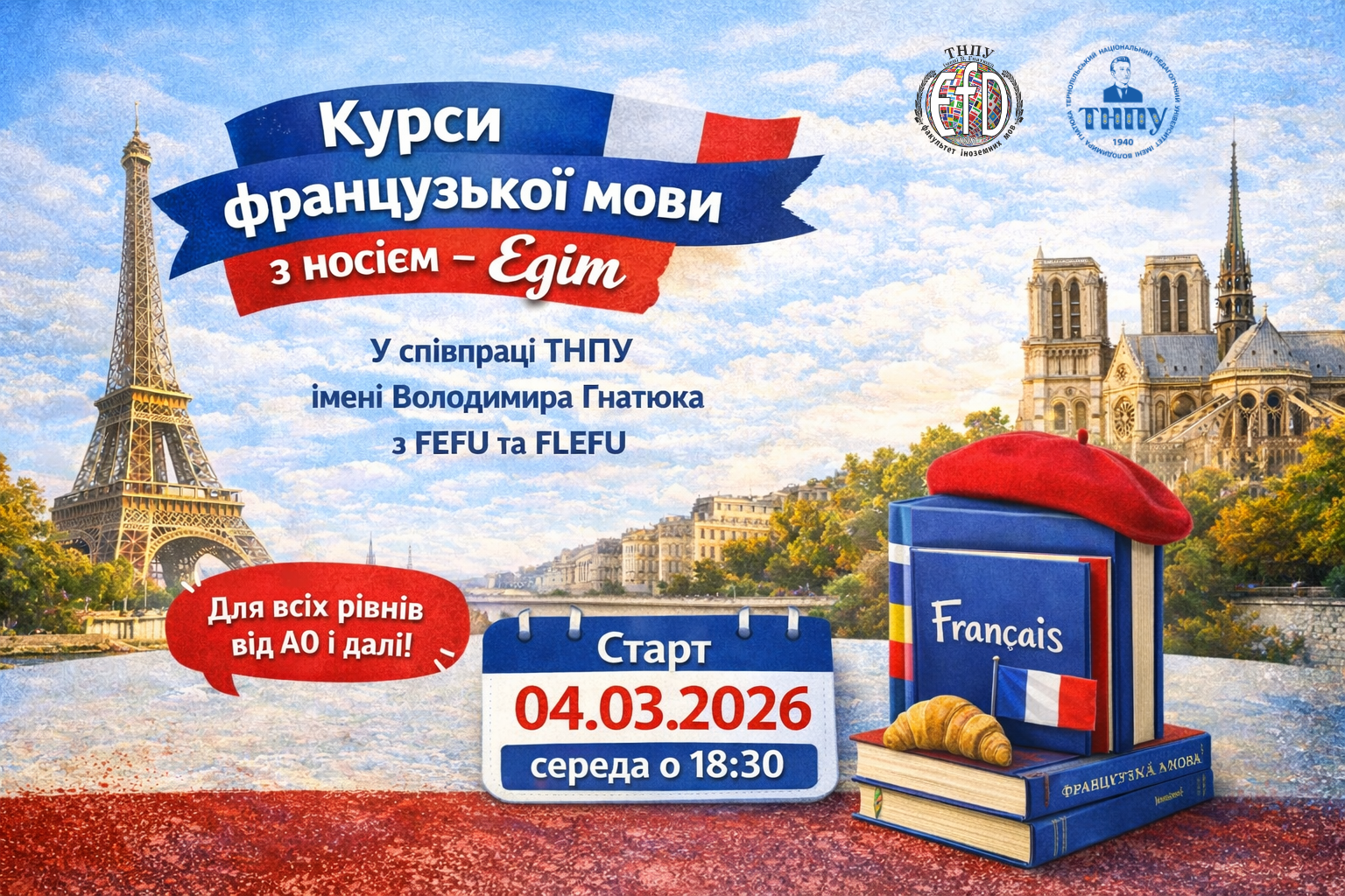 Долучайтеся!